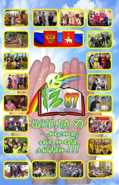 Образцы баннеров для школы