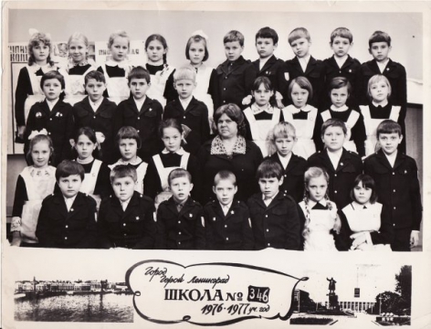 Школа 917 москва