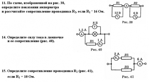 Проводник схема физика