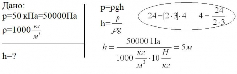 Определение силу с которой действует керосин на пробку площадью 16 см. Сила трения пробки. Определите силу с которой действует керосин на квадратную. В цистерне заполненной нефтью. Определите силу с которой действует керосин на квадратную пробку.