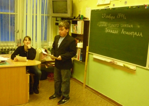 390 школа москва