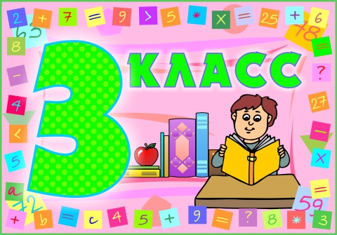 Герои набор, картинки с надписью 3а