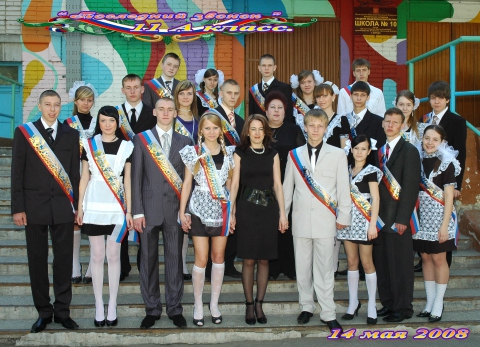 выпускники 1966-1967г школа 10 г. выпускники 10 школы. выпускники 10 школы. выпускники школы. выпускники 1983 года.