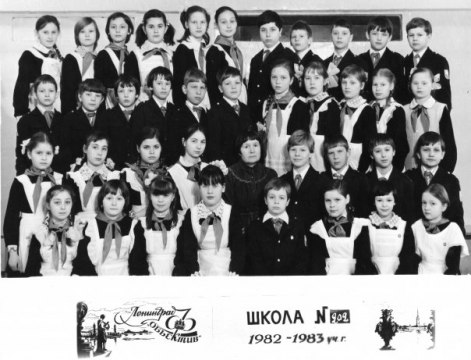1982г москва