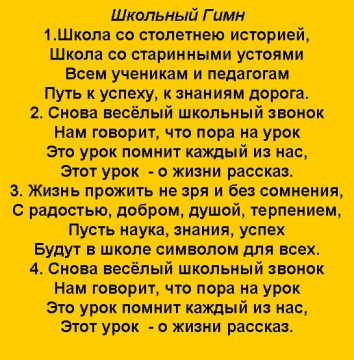 Гимн забайкальского края. Гимн Забайкалья текст. Гимн Забайкальского края слова. Официальный гимн Забайкальского края