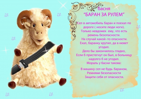 стихотворение два барана. два барана. басня бараны. сказка два барана на мосту. басня бараны.