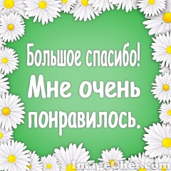 Открыток пригласительных, открытка я здесь была и мне понравилось