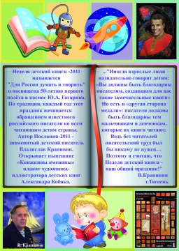 книжкина неделя фото. тема недели книги в подготовительной группе. неделя детской книги в библиотеке. книжкина неделя. книжкины именины.