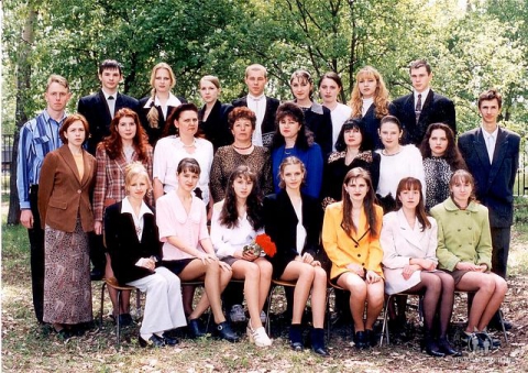 Школа 1995