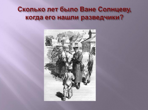 25 на пополам это сколько. Коля на 3 года старше вани. Он разломил одну. Сколько лет было ване. У вани есть 4 брата.