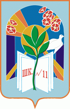 Герб школы 23. Эмблема школы в картинках. Эмблема 23 школы екатеринбург. Учителя шк 23 г орел. Костанай школа 23.