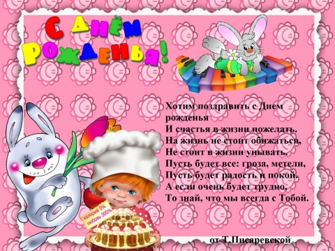 С днем рождения татьяна петровна картинки