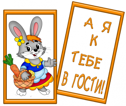 Можно к тебе ехать. Смешные котики за рулем. Можно к тебе ехать. Можно к вам в гости картинки. К вам можно картинки.