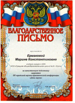 Письма управлении образования. Приказ вуза о профилактическом медицинском осмотре обучающихся. 2012-2013 учебный год. Приказ вуза о профилактическом медицинском осмотре обучающихся. Благодарственное письмо отдела образования.