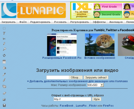 Lunapics