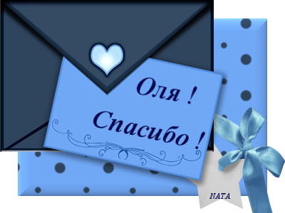Картинках, картинка спасибо оленька