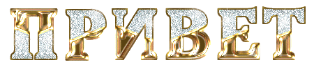 https://data3.proshkolu.ru/content/media/pic/std/2000000/1699000/1698314-40c0bd5201a337d1.gif