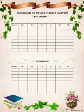 Мму расписание преподавателей