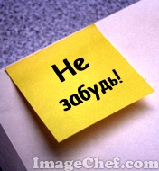 Приглашением свадьбу, картинки с напоминаниями