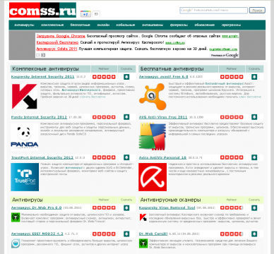 Comss ru page. Немецкий антивирусник. Комс.ру. Comss logo. Фото сайта comss.