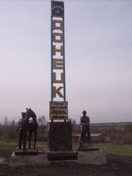 Стелла донецк ростовская область
