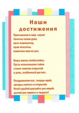 Стих про достижения. Стих про достижения. Достижение цели. Мои достижения для портфолио. Стих про достижения.