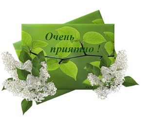 Очень неожиданно и приятно картинки