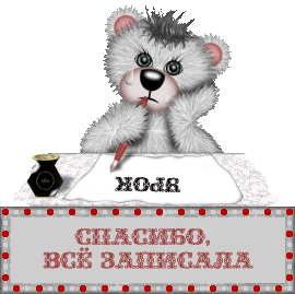 Картинки спасибо за совет