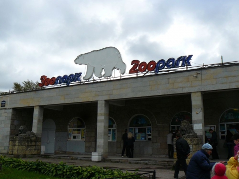 Ленинградский зоопарк зимой