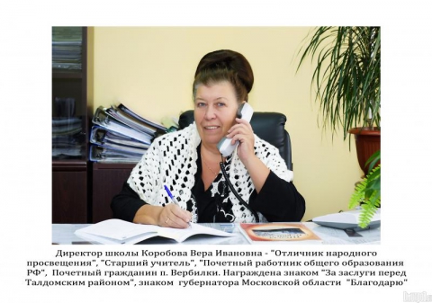 сайт директора школы. сайт директора школы. директор 17 школы белгорода. эврика школа в владивостоке. директор школы фото картинки.