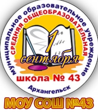 3 класс математика 2 часть страница 43 задание 5. задание 43 школы. логотип школы 43 петрозаводск. задание 43 школы. задание 43 школы.