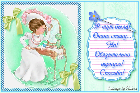 Открытка тут была