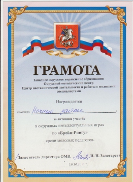 Магазин Грамота Иваново Официальный Сайт