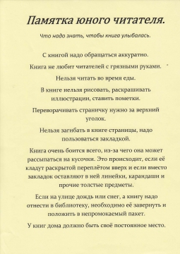 Статья на школьную тему. Статья на школьную тему