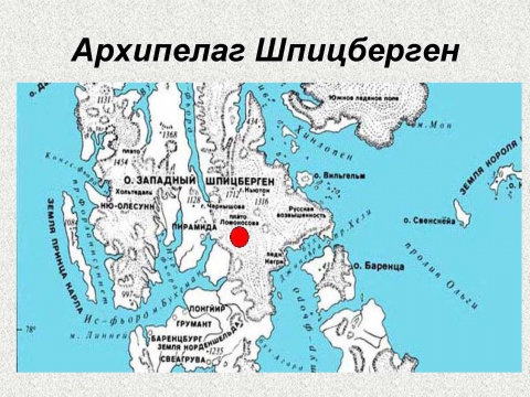 Острова и архипелаги евразии. Архипелаг Шпицберген на карте. Шпицберген на контурной карте. Архипелаги названия.
