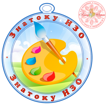 сапоговская сош усть-абаканский район. эмблема знатоки русского языка. знаток 2 класс. медаль лучший знаток природы. фон для презентации знаток для детей.