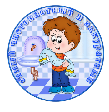 медаль за аккуратность. самый аккуратный человек в мире. самый аккуратный. медаль за старание для детей. поощрительная карточка.