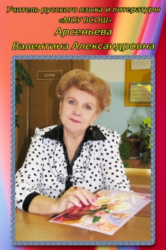 Школа 8 арсеньев учителя. Учитель арсеньева. Школа 8 арсеньев учителя. Учитель арсеньева. Учитель арсеньева.