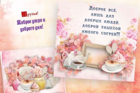 Открытки с добрым утром елена анатольевна, смешные названия вставить