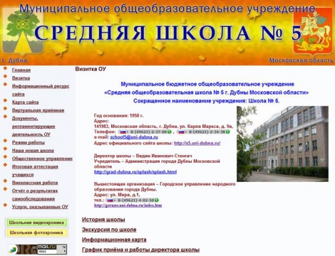 8 Школа псков карта