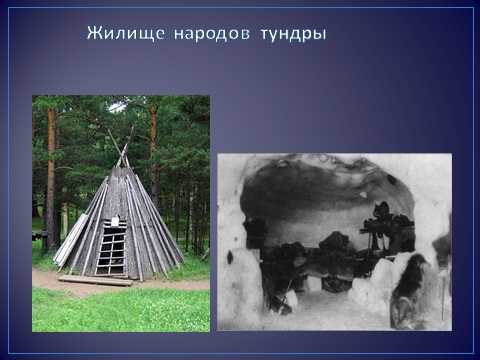 Достопримечательность похожая на высокий шалаш