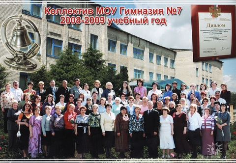 муниципальное общеобразовательное учреждение гимназия no 7. муниципальное общеобразовательное учреждение гимназия no 7. гимназия 7 саратов. муниципальное общеобразовательное учреждение гимназия no 7. седьмая гимназия лыткарино.