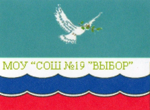 Флаг Школы Картинки