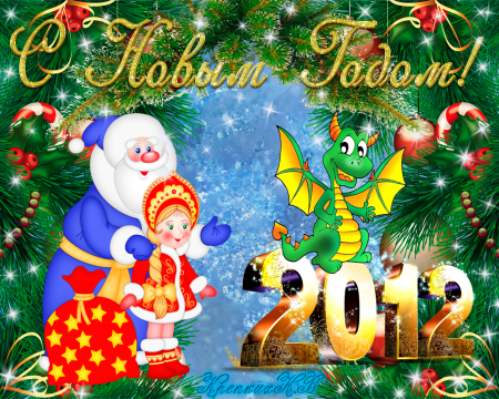 сценарий новогоднего концерта год дракона