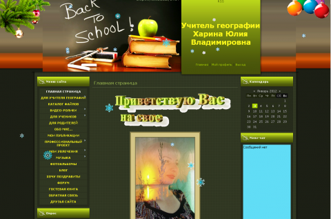 Темы исследовательских работ для начальной школы 4 класс. Сайты для учителей географии. Вопросы учителю по географии. Сайты по географии. Вопросы для учителя географии.