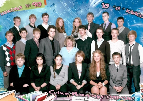 Школа 90 новосибирск. Школа 90 2011 год. Школа 2 Заринск. Школа 90 Новосибирск фото мероприятий.