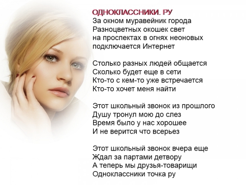 Песенка одноклассников. Песня первоклассника. Одноклассники песня текст. Текст песни наташка первоклашка. Песенка первоклассника текст.