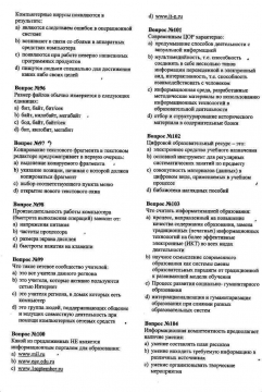 Захарьина тесты 11 класс русский язык егэ