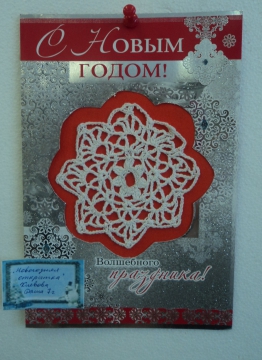 Днем, открытка елена леонидовна