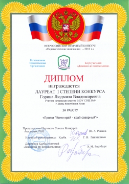 Педагогические инновации конкурсы для педагогов